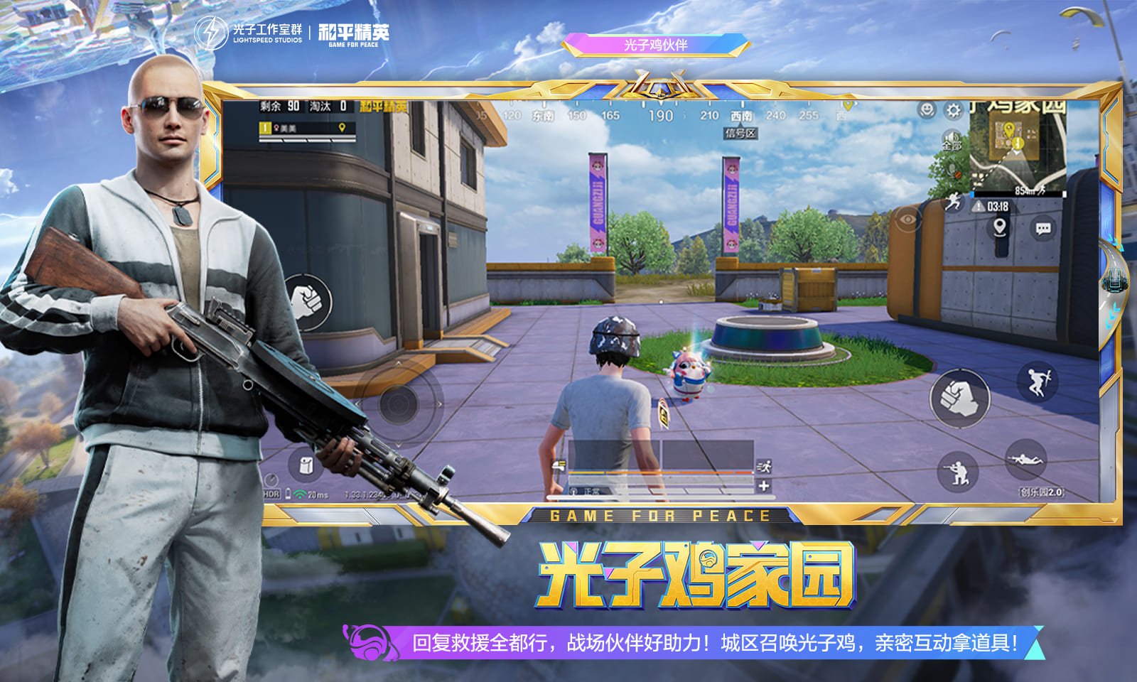 守望先锋2 完整版 截图22